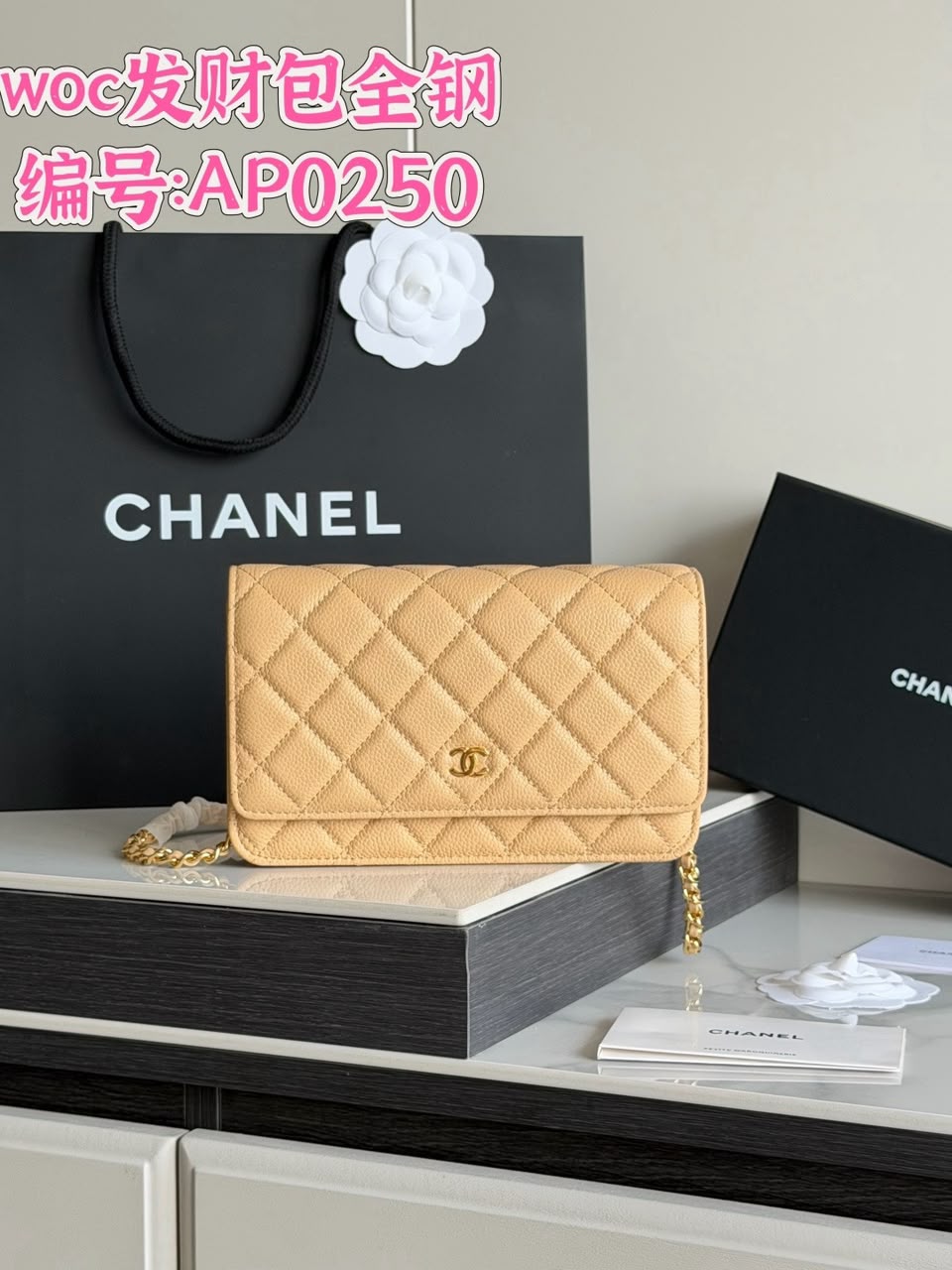 Bolsa CHANEL WOC bege ferragens douradas