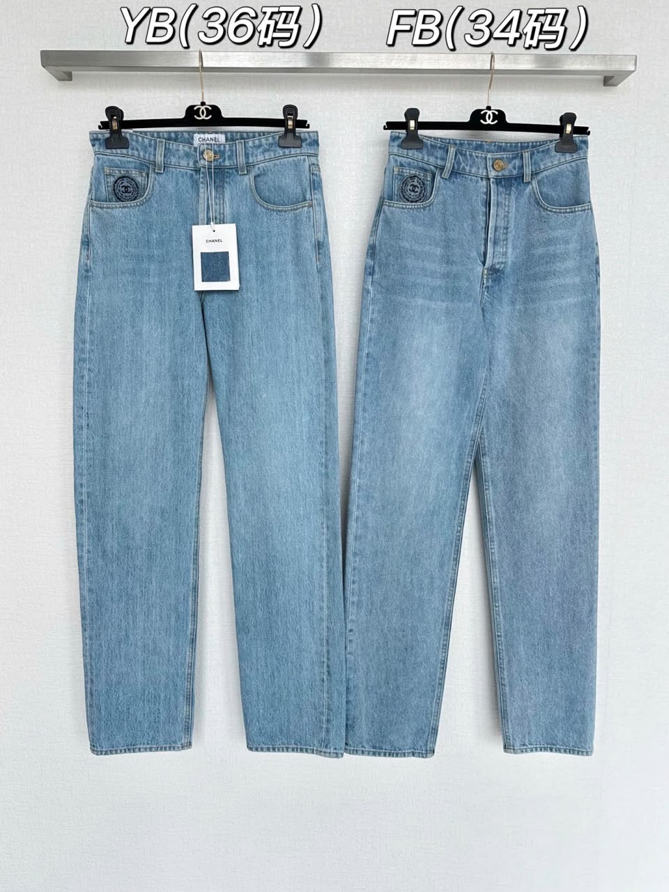Calça Jeans chanel..
